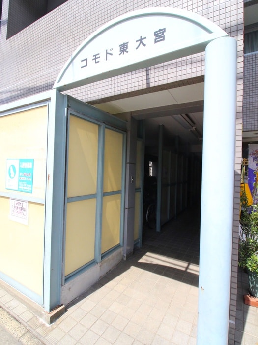 エントランス部分 コモド東大宮