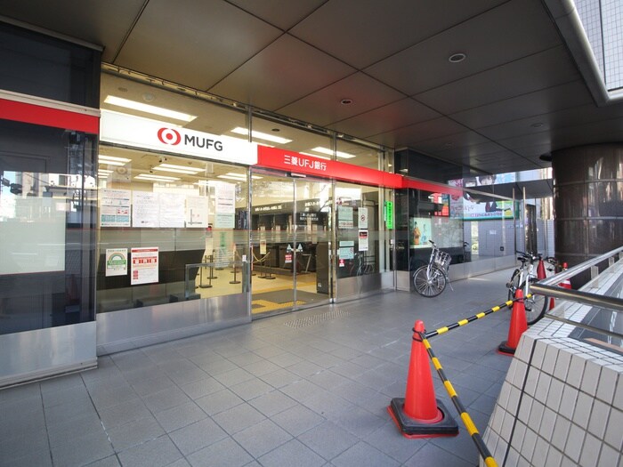 三菱ufj銀行駒沢大学駅前(銀行)まで450m COZY　HOUSE駒沢
