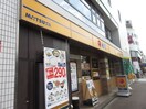 松屋(ファストフード)まで350m コーポ原