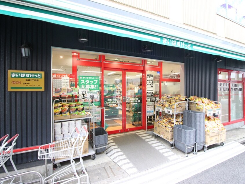 まいばすけっと　本郷2丁目店(スーパー)まで323m メインフィ－ルド本郷