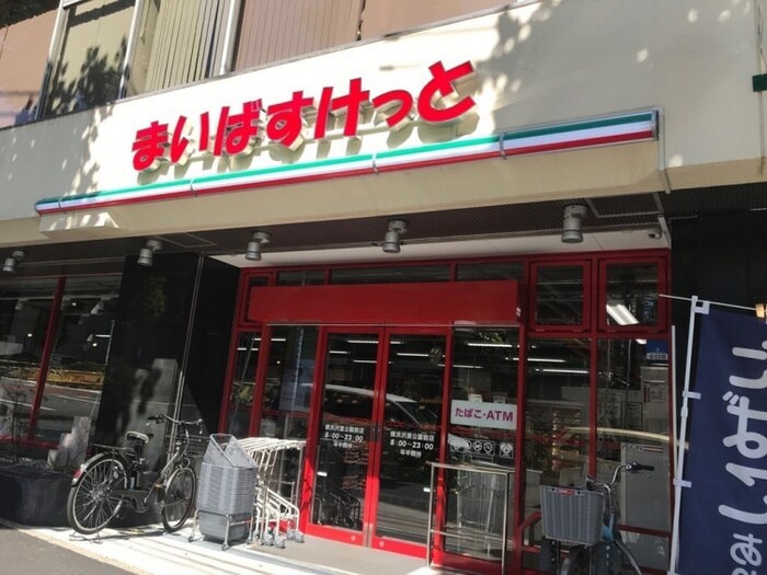 まいばすけっと横浜沢渡公園前店(スーパー)まで176m クリエイト小柳