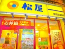 松屋(弁当屋)まで210m ＫＢＣ堀切