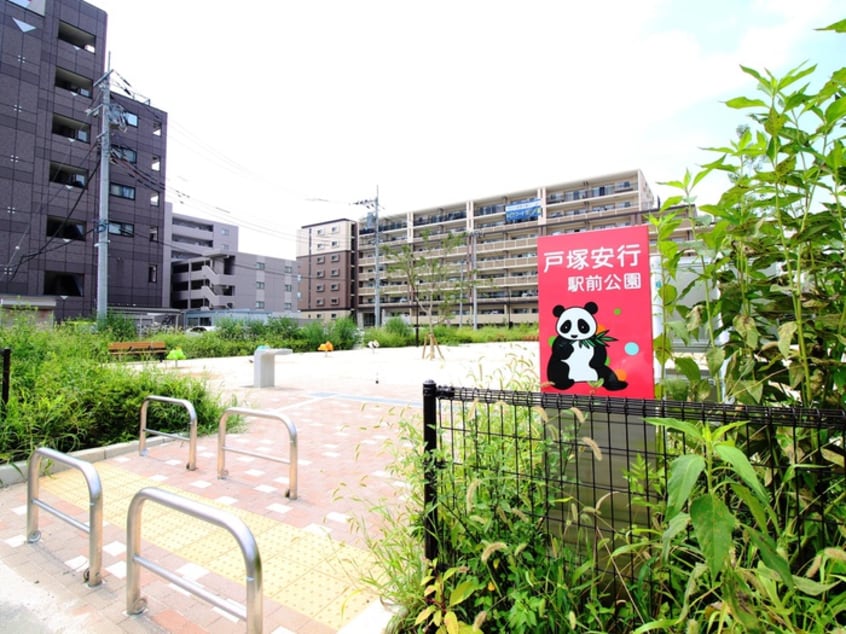 戸塚安行駅前公園(公園)まで50m ピュア　プリミエール