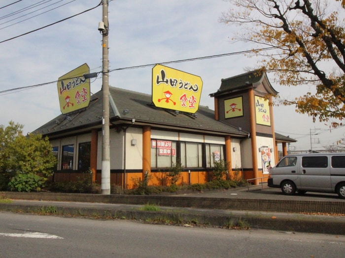 山田うどん食堂(その他飲食（ファミレスなど）)まで280m グランモール壱番館