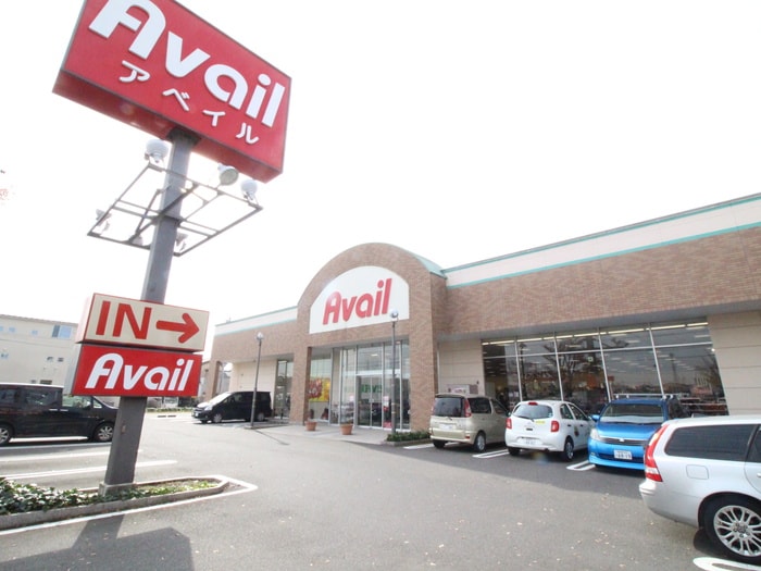 アベイル(ショッピングセンター/アウトレットモール)まで350m グランモール壱番館