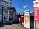 入間下藤沢郵便局(郵便局)まで450m 仮)ソシア藤沢