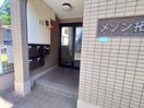 建物設備 メゾン拓洋