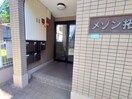 建物設備 メゾン拓洋