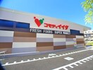 コモディティイイダ(スーパー)まで1147m Ｇreen　Ｇables