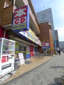 ブックオフ(本屋)まで245m パークハイム萩中