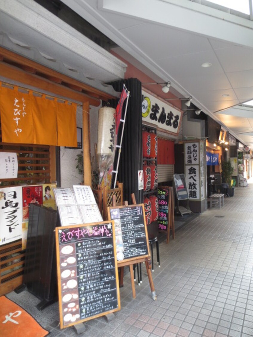 もんじゃストリート(その他飲食（ファミレスなど）)まで500m エムズサニーパレス月島