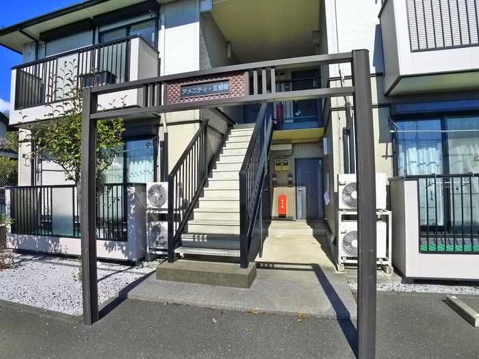 エントランス部分 アメニティⅡ番館