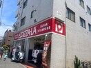 ピザーラ(その他飲食（ファミレスなど）)まで140m シティーコート田辺
