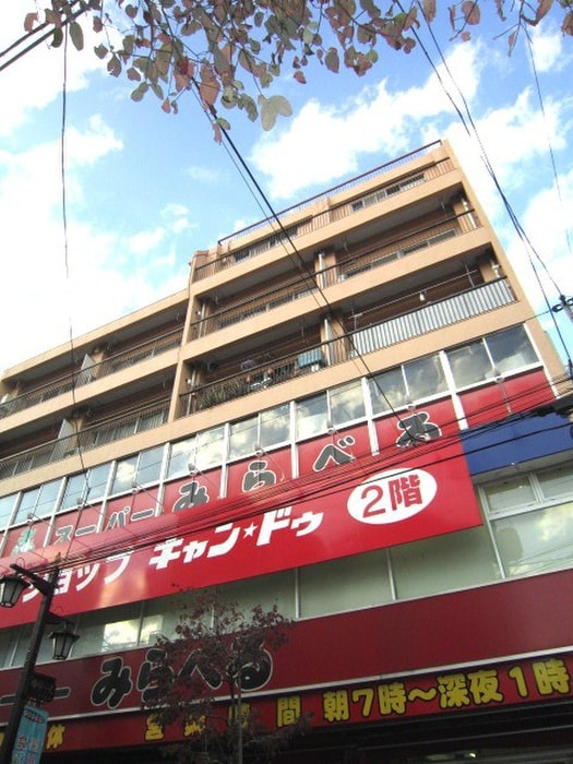 みらべる(スーパー)まで872m グリ－ンカルチュア山新