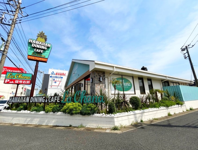 ラ・オハナ(その他飲食（ファミレスなど）)まで600m ルナフォーリア