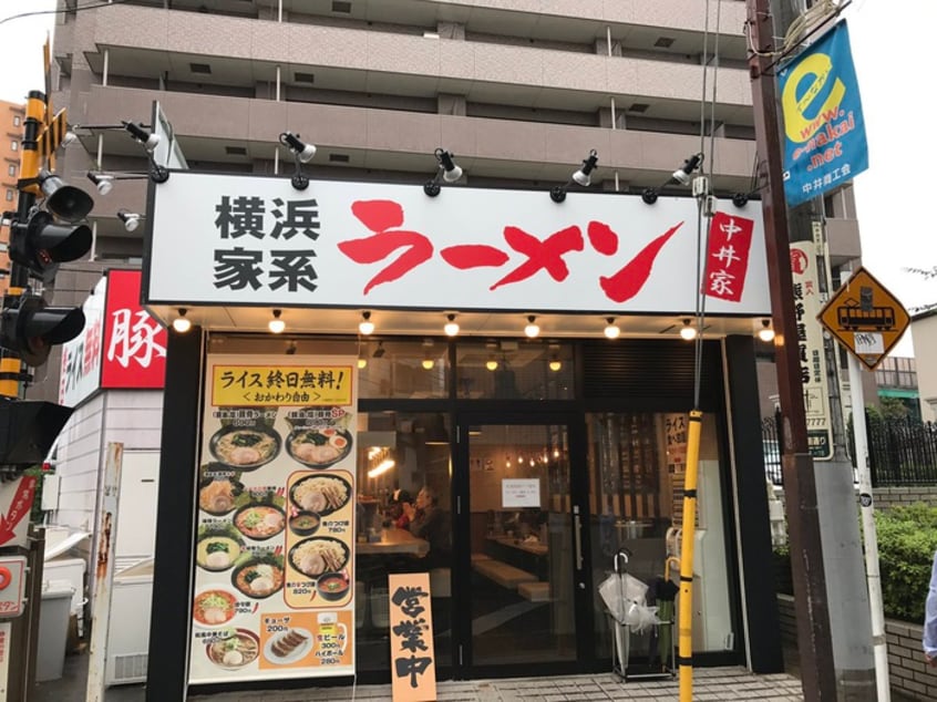 横浜家系ラーメン 中井家(その他飲食（ファミレスなど）)まで650m シャイニーソフト新宿落合Ａ