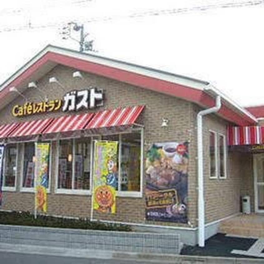 ガスト西鎌倉(その他飲食（ファミレスなど）)まで280m ツインウッド