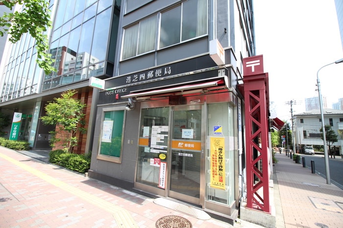 芝四郵便局(郵便局)まで240m クリアウォ－タ芝