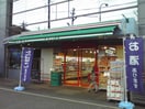 まいばすけっと港南中央通店(スーパー)まで700m モンステラ港南Ａ