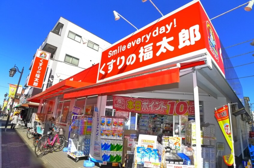 くすりの福太郎(ドラッグストア)まで333m ルシエル北小岩