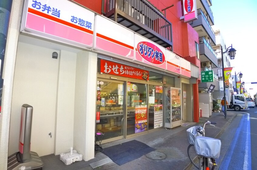 オリジン弁当(カフェ)まで470m ルシエル北小岩