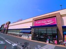 カスミ(ショッピングセンター/アウトレットモール)まで470m キャピタル新越谷