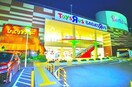 トイザらス(ショッピングセンター/アウトレットモール)まで2580m 小金原第５コーポラス（310)