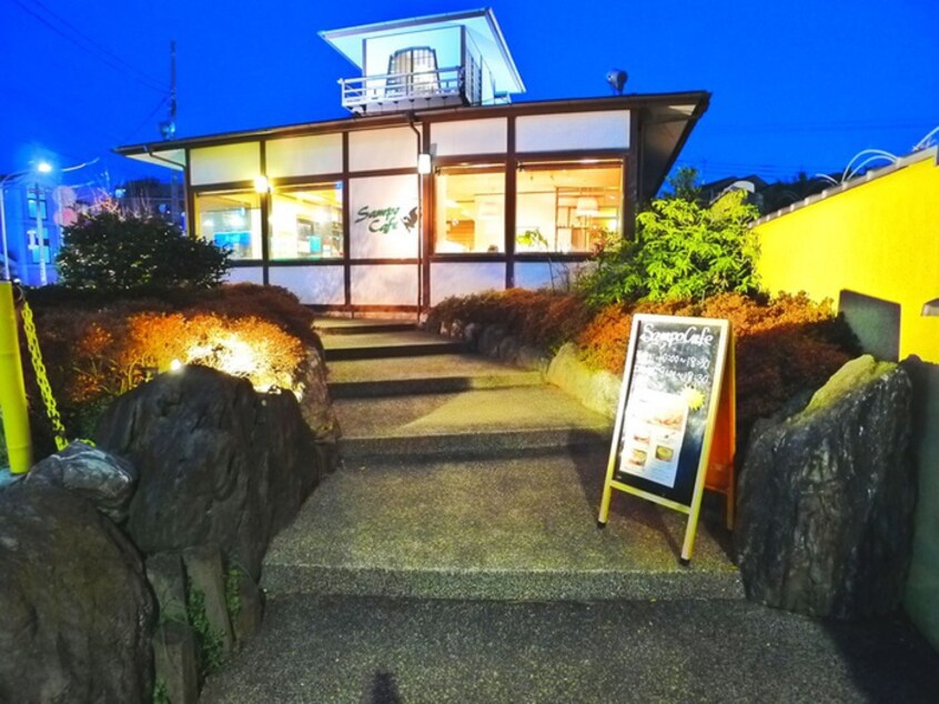 サンボ珈琲(カフェ)まで2710m 小金原第５コーポラス（310)