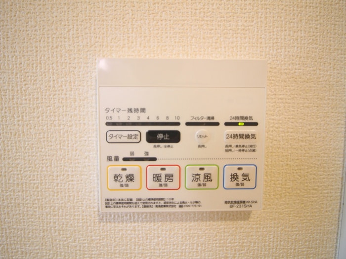 内観写真 BLOOMING MAISON草加市吉町5号棟