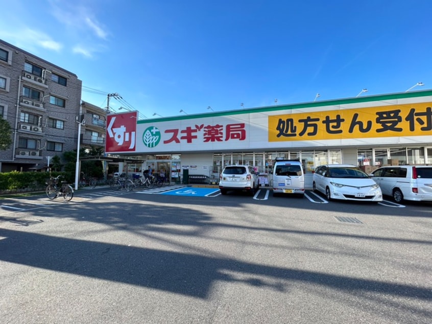 スギ薬局(ドラッグストア)まで107m パ－クスクエア石神井公園