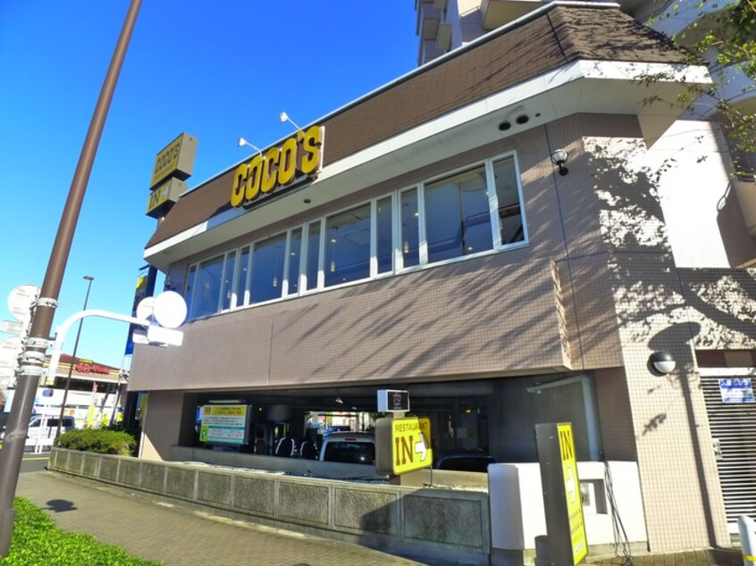 ココス 千住堀切橋店(その他飲食（ファミレスなど）)まで400m キラリアパークサイドＹ