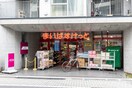 まいばすけっと　西荻窪駅南店(スーパー)まで168m プリムローズ西荻