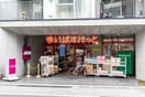 まいばすけっと　西荻窪駅南店(スーパー)まで168m プリムローズ西荻