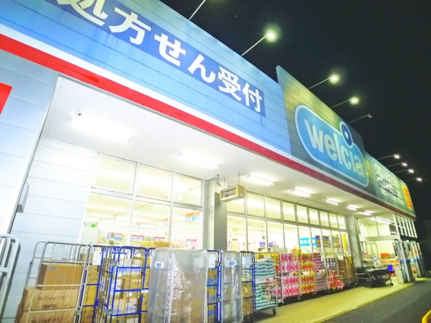 ウエルシア(ドラッグストア)まで905m ニュ－ファミリ－北柏