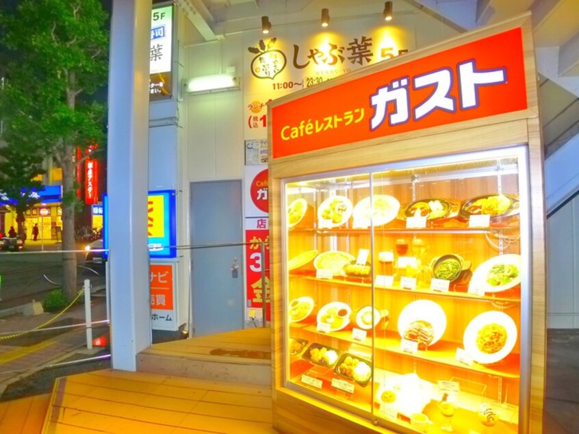 Ｃａｆｅレストラン　ガスト(その他飲食（ファミレスなど）)まで280m 本山ビル