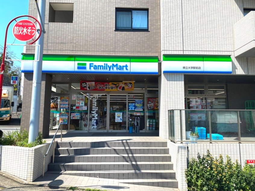 ファミリーマート県立大学駅前店(コンビニ)まで420m 田戸台アパート