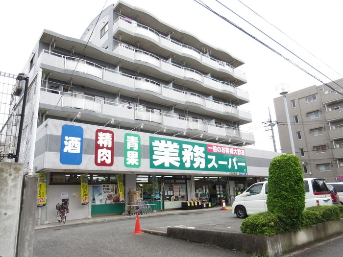 業務スーパーいぶき野(スーパー)まで1000m ストックヒルズ