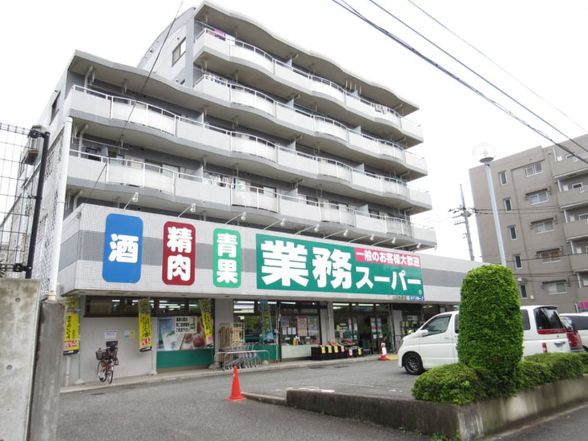 業務スーパーいぶき野(スーパー)まで1000m ストックヒルズ