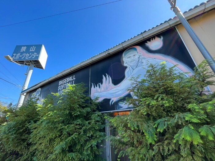 狭山スポーツセンター(ビデオ/DVD)まで750m オネスティ－ユ－セレノ