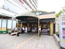 クイーンズ伊勢丹(スーパー)まで190m シャトー文京(204)
