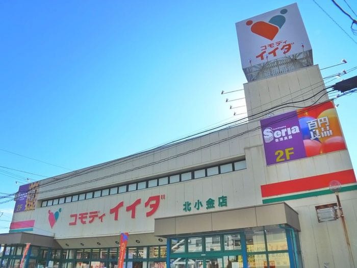 コモディイイダ(スーパー)まで542m スカイヒル北小金