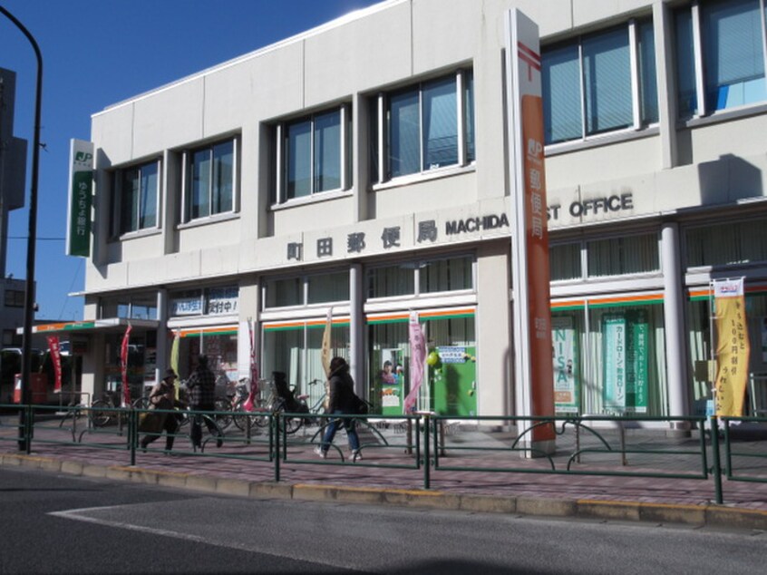 町田郵便局(郵便局)まで457m グリ－ンヒルズ大澤Ｃ