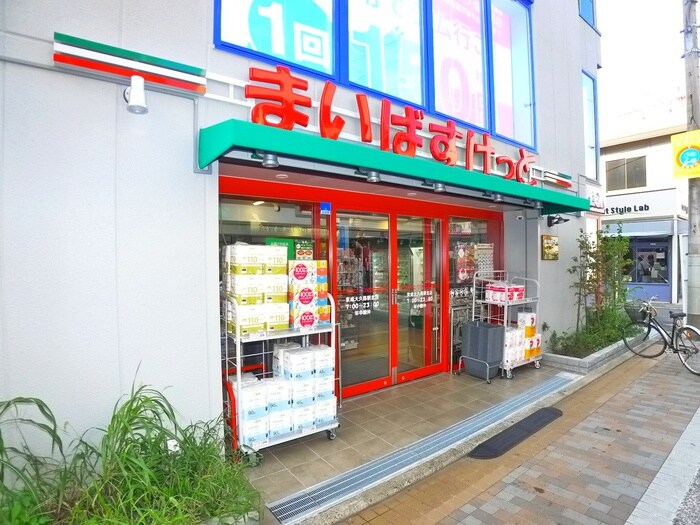 まいばすけっと(スーパー)まで165m プレステージ