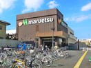 マルエツ(スーパー)まで229m プレステージ