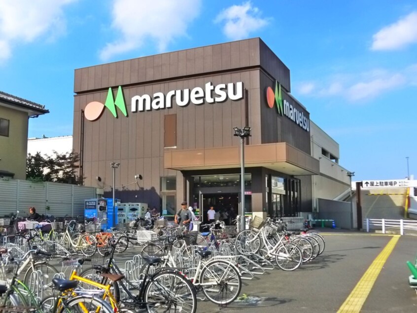 マルエツ(スーパー)まで229m プレステージ