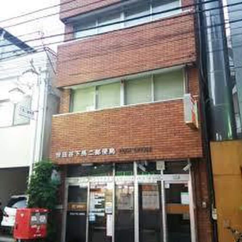 世田谷下馬二郵便局(郵便局)まで261m ファヴォ－レ三軒茶屋