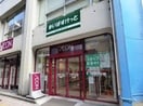 まいばすけっと三軒茶屋１丁目店(スーパー)まで316m ファヴォ－レ三軒茶屋