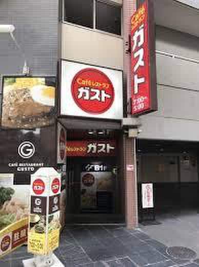 ガスト三軒茶屋店(その他飲食（ファミレスなど）)まで427m ファヴォ－レ三軒茶屋