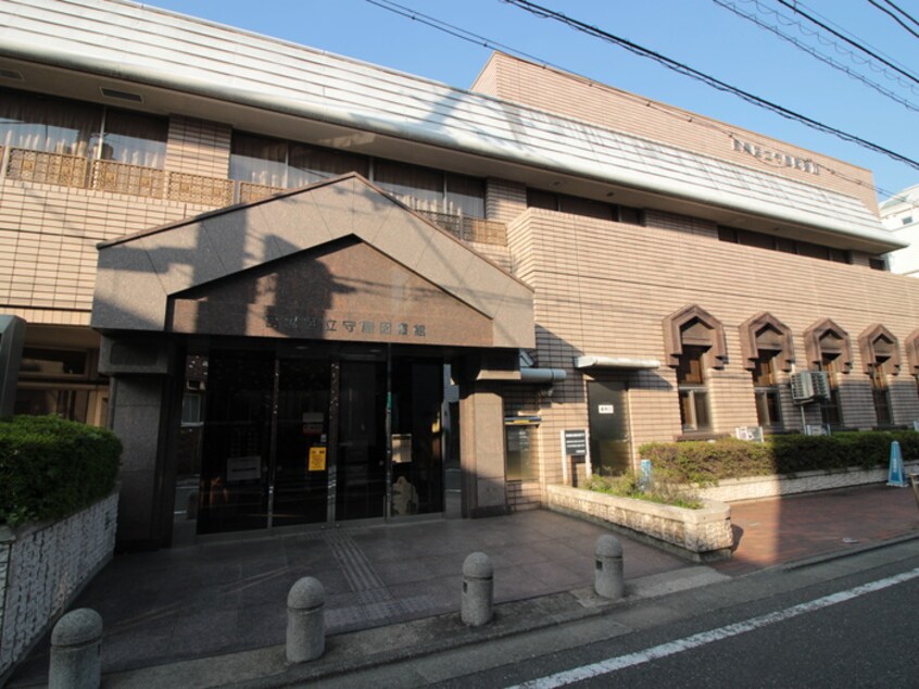 守屋図書館(図書館)まで190m アルベルジュ