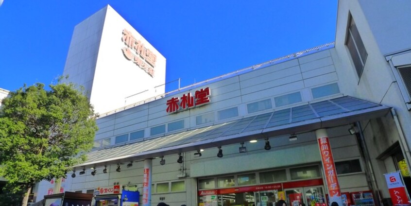 赤札堂深川店(スーパー)まで635m ファーストステージ門前仲町